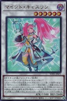 【遊戯王】ウルトラレア◇マインド・キャスリン