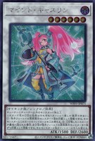 キズあり【遊戯王】シークレットレア◇マインド・キャスリン
