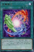 キズあり【遊戯王】レア◇多層融合