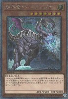 【遊戯王】ＥＸＳＥ◇臨界竜ゲートブリジオ