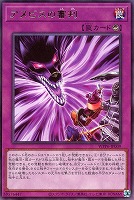 【遊戯王】レア◇アヌビスの審判