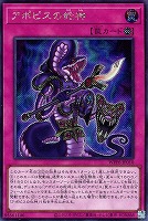 【遊戯王】シークレットレア◇アポピスの蛇神