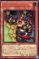 【遊戯王】シークレットレア◇ミミグル・ドラゴン