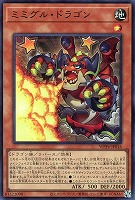 【遊戯王】スーパーレア◇ミミグル・ドラゴン