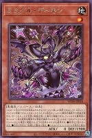 【遊戯王】レア◇ミミグル・デーモン