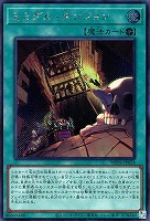 聖域を守護せし光の龍【遊戯王トレカお買得価格通販：トレコロ】