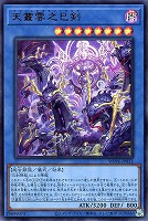 遊戯王 ワールドプレミアパック2025 天羽々斬之巳剣 ウルトラ 3枚 最安 遊戯王 天羽々斬之巳剣 ウルトラ 3枚 WPP6 ワールドプレミア