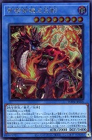 【遊戯王】シークレットレア◇布都御魂之巳剣