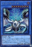 【遊戯王】シークレットレア◇天羽々斬之巳剣