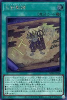 巳剣　シークレット　デッキパーツ 字レア　ノーマル　セット　遊戯王 巳剣 シークレット デッキパーツ 字レア ノーマル セット 遊戯王