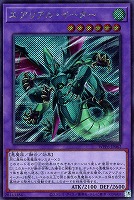 【遊戯王】シークレットレア◇エアリアル・イーター
