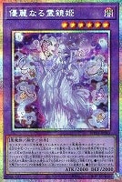 遊戯王 聖域を守護せし光の龍 エクストラシークレットレア 遊戯王 聖域を守護せし光の龍 エクストラシークレットレア WPP6