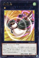 【遊戯王】レア◇波紋鳥