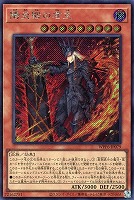 天羽々斬之巳剣　プリズマ 天羽々斬之巳剣 | プリズマティックシークレット | ドラゴン