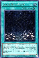 生ける屍の呼び声