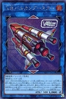 Ｒ．Ｂ．バルカンブースター
