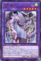 蜃欺龍