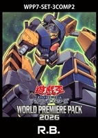 「WORLD PREMIERE PACK 2026」Ｒ.Ｂ.　3コンセット