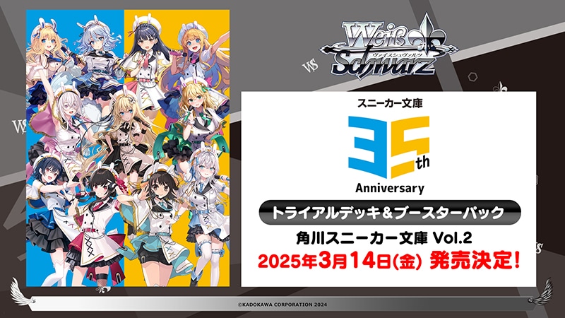 カードを買う/ヴァイスシュヴァルツ/2025年度作品(並び順:価格 カードを買う/ヴァイスシュヴァルツ/2025年度作品(並び順:価格