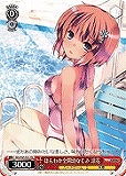 【ヴァイス】プロモ◇ほんわか全開幼なじみ 涼花