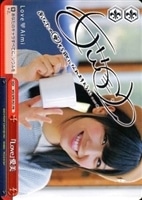 【ヴァイス】プロモ◇『Love』愛美