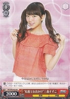 【ヴァイス】プロモ◇“私服でお出かけ”三森すずこ