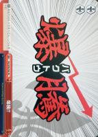 【ヴァイス】プロモ◇爆騰!!