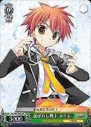笑顔満開 えみつん【ヴァイスシュヴァルツトレカお買得価格通販