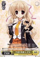 笑顔満開 えみつん【ヴァイスシュヴァルツトレカお買得価格通販