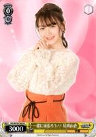 WS/PR/2020年も頑張ろう! 愛美 カードを買う/ヴァイスシュヴァルツ/【W】ヴァイスサイド（2012