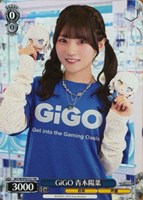 GiGO 青木陽菜
