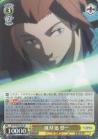 【ヴァイス】RR◇風刃 迅 悠一