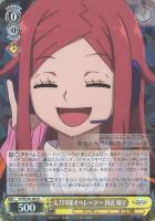 【ヴァイス】R◇太刀川隊オペレーター 国近 柚宇
