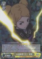 【ヴァイス】R◇高速斬撃 黒江 双葉