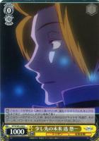 【ヴァイス】C◇少し先の未来 迅 悠一