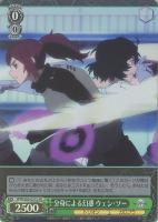 【ヴァイス】SR◇分身による幻惑 ウェン・ソー