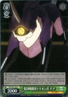 【ヴァイス】U◇集団戦闘用トリオン兵 ドグ