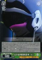 【ヴァイス】C◇完全並列同時思考 ヨミ