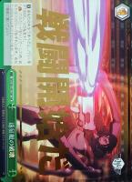 【ヴァイス】TGR◇遠征艇の破壊