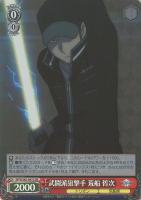【ヴァイス】SR◇武闘派狙撃手 荒船 哲次
