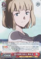 【ヴァイス】RR◇想いを弾に込めて 那須 玲