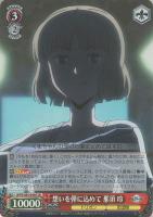 【ヴァイス】SR◇想いを弾に込めて 那須 玲