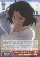【ヴァイス】R◇渾身の一振 熊谷 友子