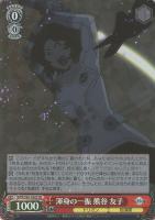【ヴァイス】SR◇渾身の一振 熊谷 友子