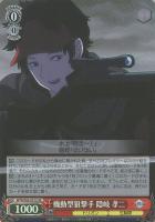 【ヴァイス】SR◇機動型狙撃手 隠岐 孝二