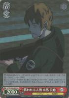 【ヴァイス】ＳＲ◇慕われる人柄　来馬　辰也