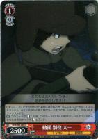 【ヴァイス】Ｕ◇動揺　別役　太一