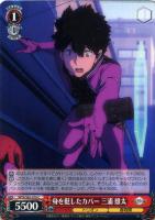 【ヴァイス】Ｃ◇身を挺したカバー　三浦　雄太