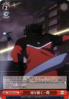 【ヴァイス】U◇切り裂く一閃