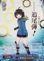 【ヴァイス】OFR◇膨大なトリオン量 雨取 千佳